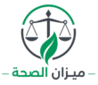 ميزان الصحة